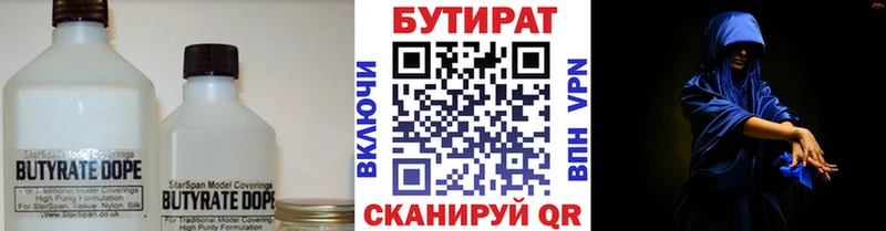 БУТИРАТ вода  Кукмор 