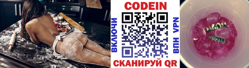 blacksprut маркетплейс  Кукмор  Codein Purple Drank  как найти закладки 