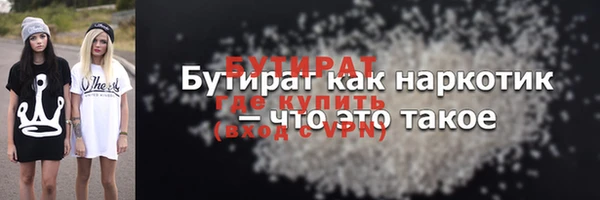бутират Арсеньев