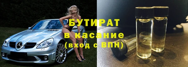 бутират Арсеньев