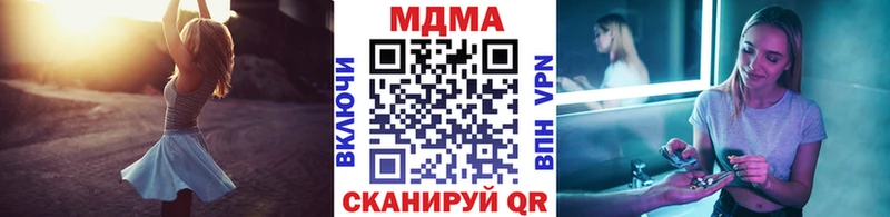 МДМА кристаллы  цены   Кукмор 