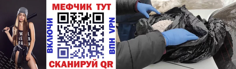 Меф mephedrone  Кукмор 